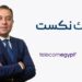بنك نكست يشارك في تحالف مصرفي يضم ثلاثة عشر بنكاً لمنح تمويلاً مشتركاً بقيمة 18 مليار جنيه مصري لصالح الشركة المصرية للاتصالات we
