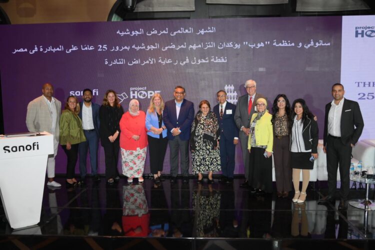 سانوفي و منظمة "هوب" يؤكدان التزامهم لمرضى الجوشيه بمرور 25 عامًا على المبادرة فى مصر: 1 سانوفي و منظمة “هوب” يؤكدان التزامهم لمرضى الجوشيه بمرور 25 عامًا على المبادرة فى مصر: