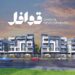 Qawafil Developments launches its latest projects in New Cairo offering distinctive units in its first phase 11 Qawafil Developments launches its latest projects in New Cairo offering distinctive units in its first phase
