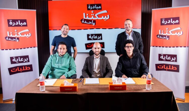 طلبات مصر تطلق مبادرة “سكتنا واحدة” لتحويل عربات الطعام إلى مطاعم مجهزة لتمكين رواد الأعمال