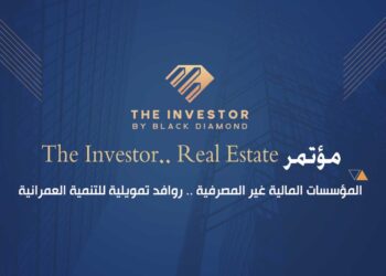 ختام فعاليات مؤتمر “The Investor Real Estate” بـ 9 توصيات هامة