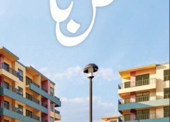 تورك للتطوير العقاري26ديسمبر أخر موعد للتعاقد على شقق صبا والغاء الحجز في حال عدم الالتزام