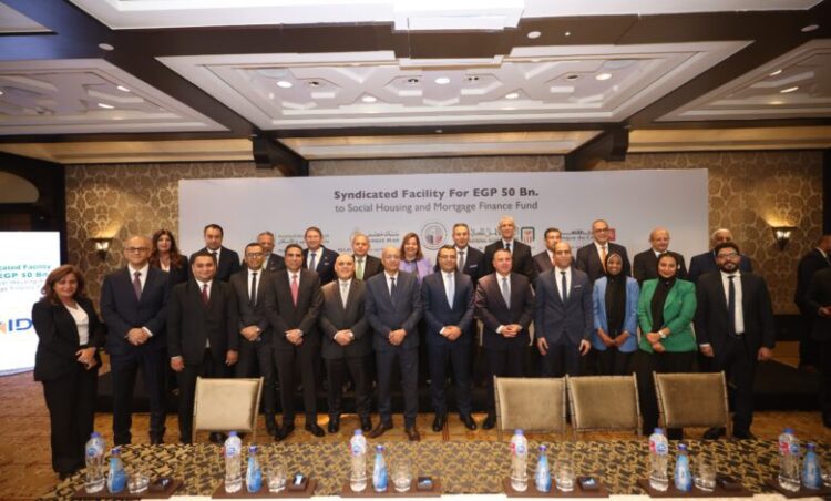تحالف مصرفى من 11 بنكاً بقيادة بنك مصر والبنك الأهلى المصرى لتمويل مشروعات لصالح صندوق الإسكان الاجتماعي ودعم التمويل العقارى بقيمة 50 مليار جنيه 1 تحالف مصرفى من 11 بنكاً بقيادة بنك مصر والبنك الأهلى المصرى لتمويل مشروعات لصالح صندوق الإسكان الاجتماعي ودعم التمويل العقارى بقيمة 50 مليار جنيه