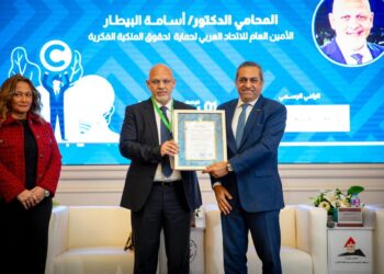 الاتحاد العربي لحماية حقوق الملكية الفكرية يُكرّم العاصمة الإدارية الجديدة كعاصمة للملكية الفكرية