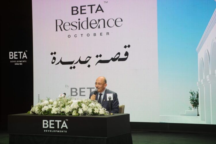 بيتا  للتطوير العقاري تطلق أحدث مشروعاتها Beta Residence  على مساحة 20 فدان بمدينة السادس من أكتوبر باستثمارات 5  مليارات جنيه