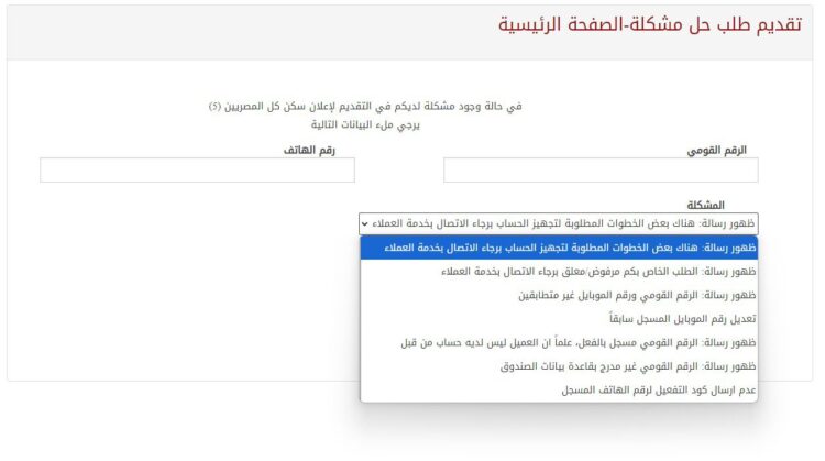 مى عبد الحميد : إطلاق رابط إلكتروني للمواطنين لحل مشكلات رفع المستندات عبر الموقع الإلكتروني 1 مى عبد الحميد : إطلاق رابط إلكتروني للمواطنين لحل مشكلات رفع المستندات عبر الموقع الإلكتروني