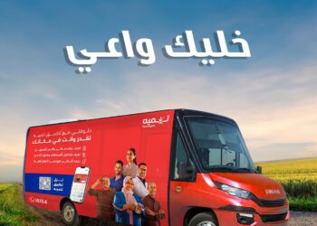 شركة «تنميه» تطلق مبادرة الفرع المتنقل “خليك واعي” لتعزيز التثقيف والشمول المالي في جميع أنحاء مصر