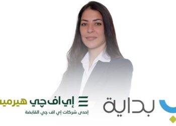 إي اف چي هيرميس تعلن عن إتمام الإصدار الخامس لسندات توريق بقيمة 1,78 مليار جنيه لصالح شركة «بداية للتمويل العقاري»