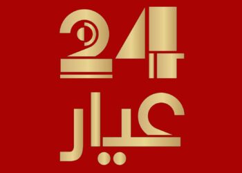 خلال برنامج عيار 24 فادي كامل: الاستثمار الدوري في الذهب يمنع الطفرات السعرية ويحمي السوق