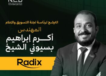 أكرم الشيخ يستعرض برنامج شركة رادكس لتولي رئاسة لجنة التسويق والإعلام بجمعية مطوري القاهرة الجديدة
