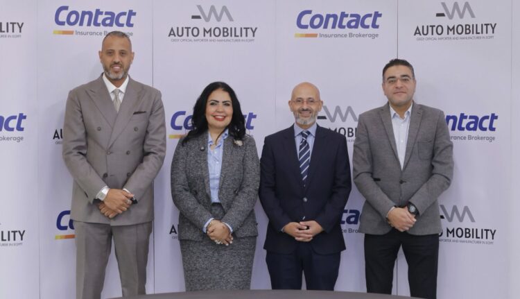 شراكة إستراتيجية بين أوتو موبيليتي و”كونتكت للوساطة التأمينية” لتوفير خدمات تأمين متكاملة لعملاء جيلي