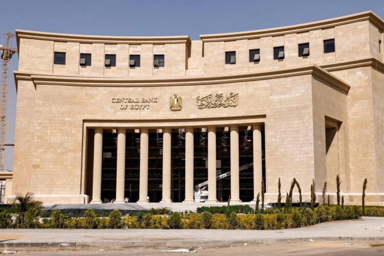 البنك المركزى يقرر تثبيت أسعار الفائدة على الإيداع والإقراض