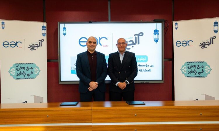 مؤسسة الجود الخيرية توقع بروتوكول تعاون مع شركة "EAR Media" لتوزيع كراتين رمضان بالمحافظات 1 مؤسسة الجود الخيرية توقع بروتوكول تعاون مع شركة “EAR Media” لتوزيع كراتين رمضان بالمحافظات