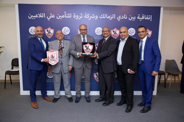 "تحالف قوي يجمع بين ثروة للتأمين ونادي الزمالك 1 “تحالف قوي يجمع بين ثروة للتأمين ونادي الزمالك