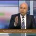 رامى فتح الله لبرنامج "بيزنس" : وضوح وشفافية السياسات الضريبية مؤشر مهم لنمو الإقتصاد المصري 10 رامى فتح الله لبرنامج “بيزنس” : وضوح وشفافية السياسات الضريبية مؤشر مهم لنمو الإقتصاد المصري