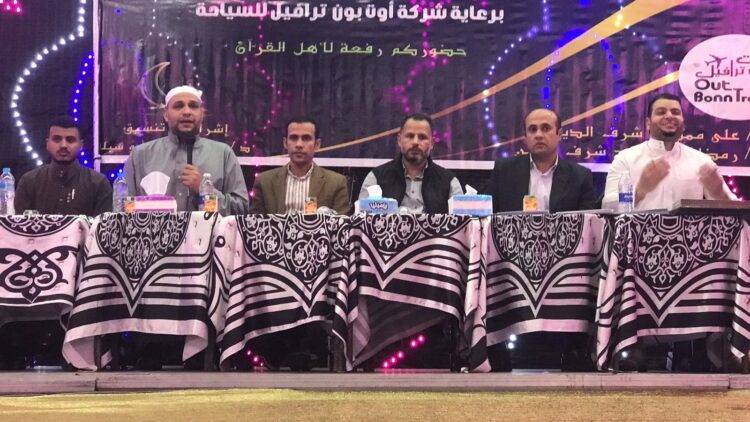 سياحة مستقبل وطن ببني سويف تكرم ٥١٤ فائزا  بمسابقة القرآن الكريم وتقدم رحلات عمرة مجانيّة للأوائل