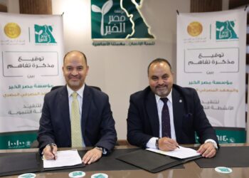 بروتوكول تعاون بين مؤسسة مصر الخير والمعهد  المصرفي المصري لنشر الثقافة المالية وتعزيز الشمول المالي