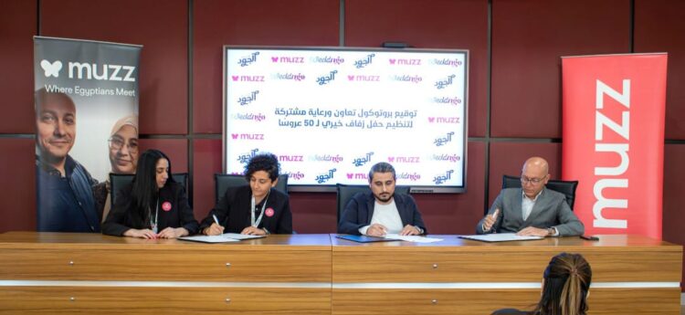 توقيع بروتوكول تعاون مشترك بين مؤسسة الجود الخيرية وتطبيق WEDDnGO وتطبيق Muzz لرعاية حفل زفاف خيري لـ50 عروسة 1 توقيع بروتوكول تعاون مشترك بين مؤسسة الجود الخيرية وتطبيق WEDDnGO وتطبيق Muzz لرعاية حفل زفاف خيري لـ50 عروسة