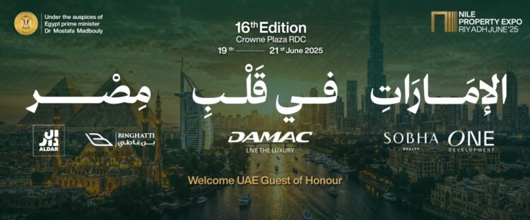 تحت رعاية مجلس الوزراء والإمارات ضيف شرف .. الخميس المقبل إنطلاق معرض عقارات النيل من الرياض بمشاركة 25 شركة 1 تحت رعاية مجلس الوزراء والإمارات ضيف شرف .. الخميس المقبل إنطلاق معرض عقارات النيل من الرياض بمشاركة 25 شركة