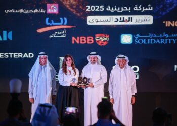 البلاد تكشف عن قائمة أقوى 50 شركة بحرينية للعام 2025