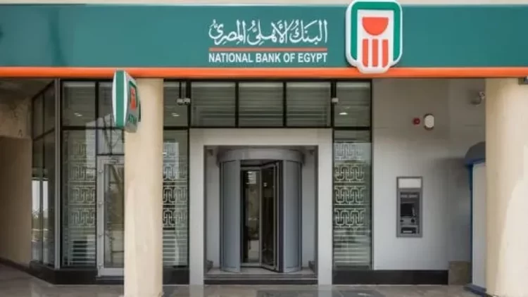 البنك الأهلي يوفر النقد الأجنبي للمسافرين وفق الحدود القانونية عبر المطارات والموانئ المصرية