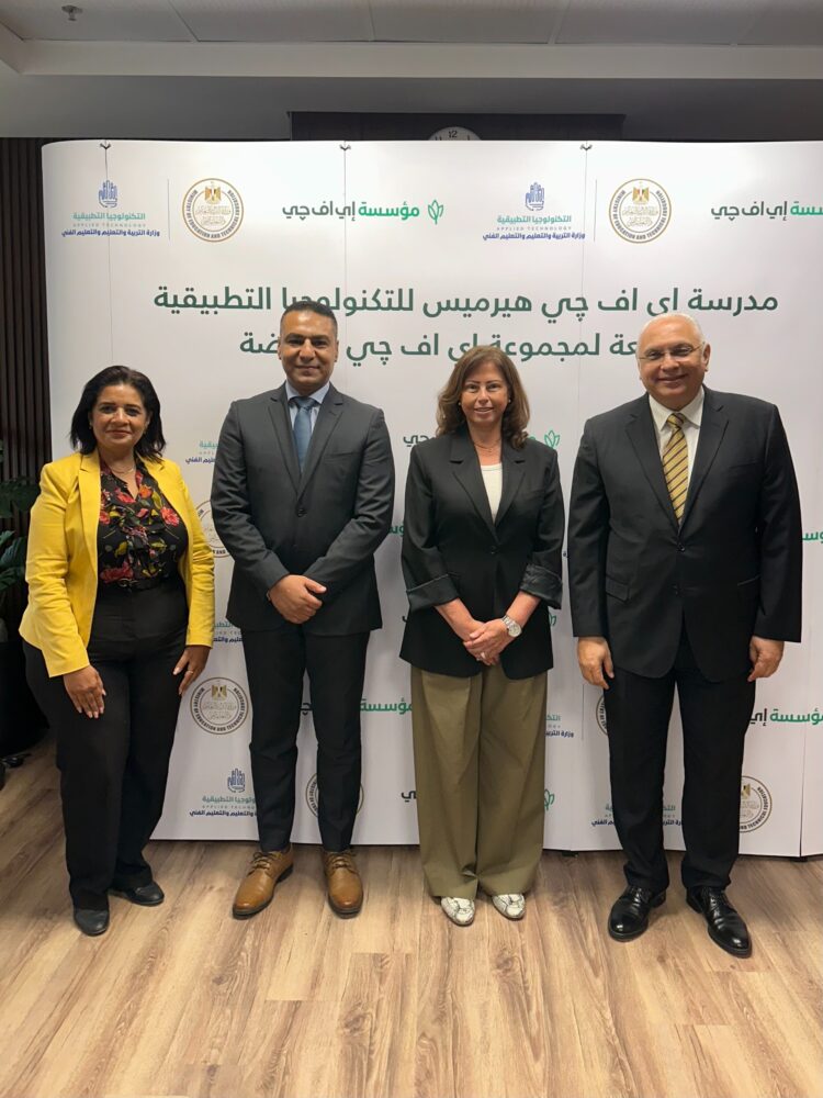 مؤسسة إي اف چي للتنمية الاجتماعية تطلق مدرسة إي اف چي هيرميس للتكنولوجيا التطبيقية المتخصصة في تكنولوجيا الزراعة المستدامة 1 مؤسسة إي اف چي للتنمية الاجتماعية تطلق مدرسة إي اف چي هيرميس للتكنولوجيا التطبيقية المتخصصة في تكنولوجيا الزراعة المستدامة