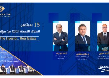 15 سبتمبر.. انطلاق النسخة الثالثة من مؤتمر  «The Investor.. Real Estate