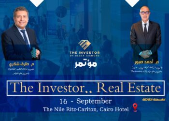 بلاك دايموند تطلق النسخة الثالثة من  The Investor.. Real Estate بالتعاون مع غرفة التطوير العقاري