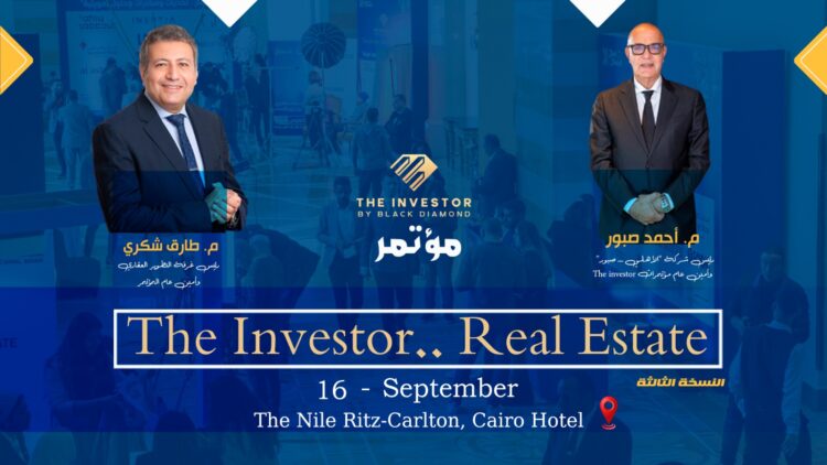 بلاك دايموند تطلق النسخة الثالثة من The Investor.. Real Estate بالتعاون مع غرفة التطوير العقاري 1 بلاك دايموند تطلق النسخة الثالثة من  The Investor.. Real Estate بالتعاون مع غرفة التطوير العقاري