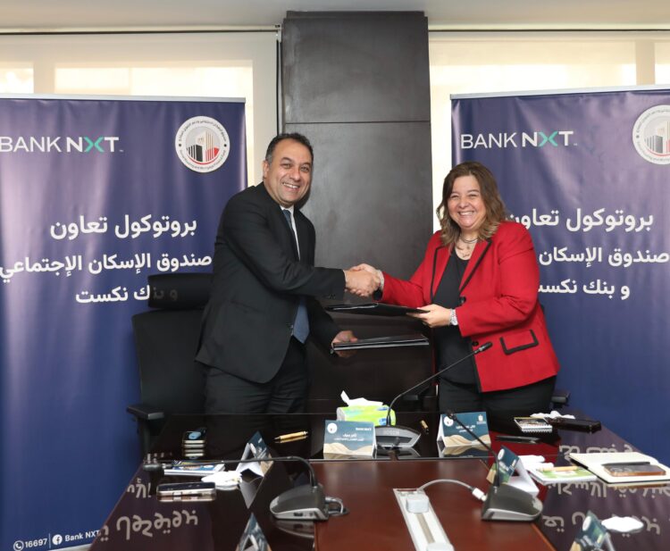 توقيع بروتوكول تعاون بين "صندوق الإسكان الاجتماعي ودعم التمويل العقاري" و"بنك نكست" 1 توقيع بروتوكول تعاون بين “صندوق الإسكان الاجتماعي ودعم التمويل العقاري” و”بنك نكست”