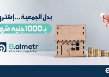 شركة «Green investment» تطلق نظام «الجمعية العقارية» بقسط شهري يبدأ من 1000 جنيه عبر  منصة  «B almetr