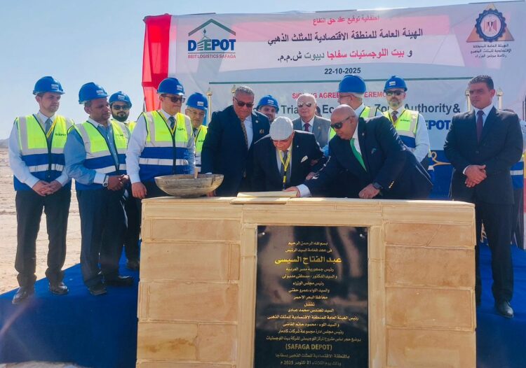 "استثمارات تتجاوز 500 مليون جنيه بيت اللوجيستيات تدشّن أولى مشروعات المثلث الذهبي بمدينة سفاجا" 1 “استثمارات تتجاوز 500 مليون جنيه بيت اللوجيستيات تدشّن أولى مشروعات المثلث الذهبي بمدينة سفاجا”