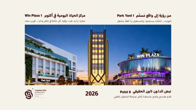 Capital Hills reports major construction milestones, unveils expansion plans for 2026 1 Capital Hills reports major construction milestones, unveils expansion plans for 2026