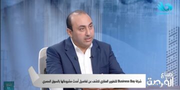 “بزنس باي” تعلن إطلاق Business Ring منطقة محلات تجارية الأكثر فخامة بقلب الداون تاون العاصمة الجديدة
