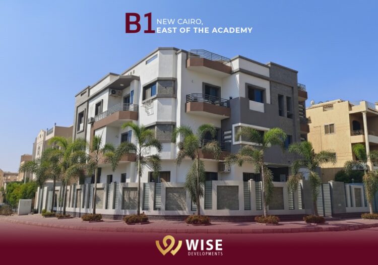 وايز للتطوير العقاري تعلن تسليم وحدات سكنية كاملة التشطيب في التجمع الخامس بالتزامن مع بدء أعمال حفر مول B WISE