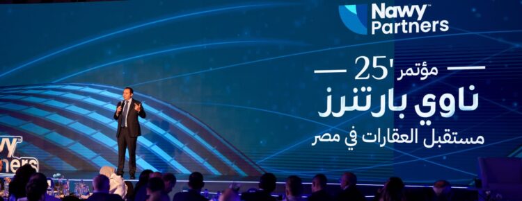 “ناوي بارتنرز” تؤكد ريادتها وسط منافسة متزايدة وتطلق نموذج +Partners الجديد في مؤتمر “مستقبل العقارات في مصر” 2025 1 “ناوي بارتنرز” تؤكد ريادتها وسط منافسة متزايدة وتطلق نموذج +Partners الجديد في مؤتمر “مستقبل العقارات في مصر” 2025
