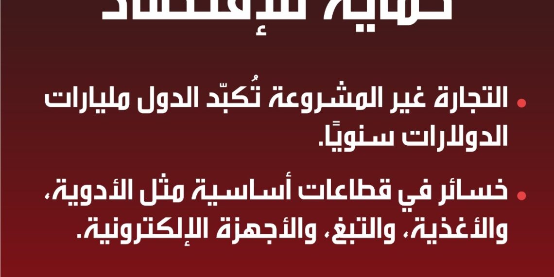 اختيارك اليوم… يبني اقتصاد الغد