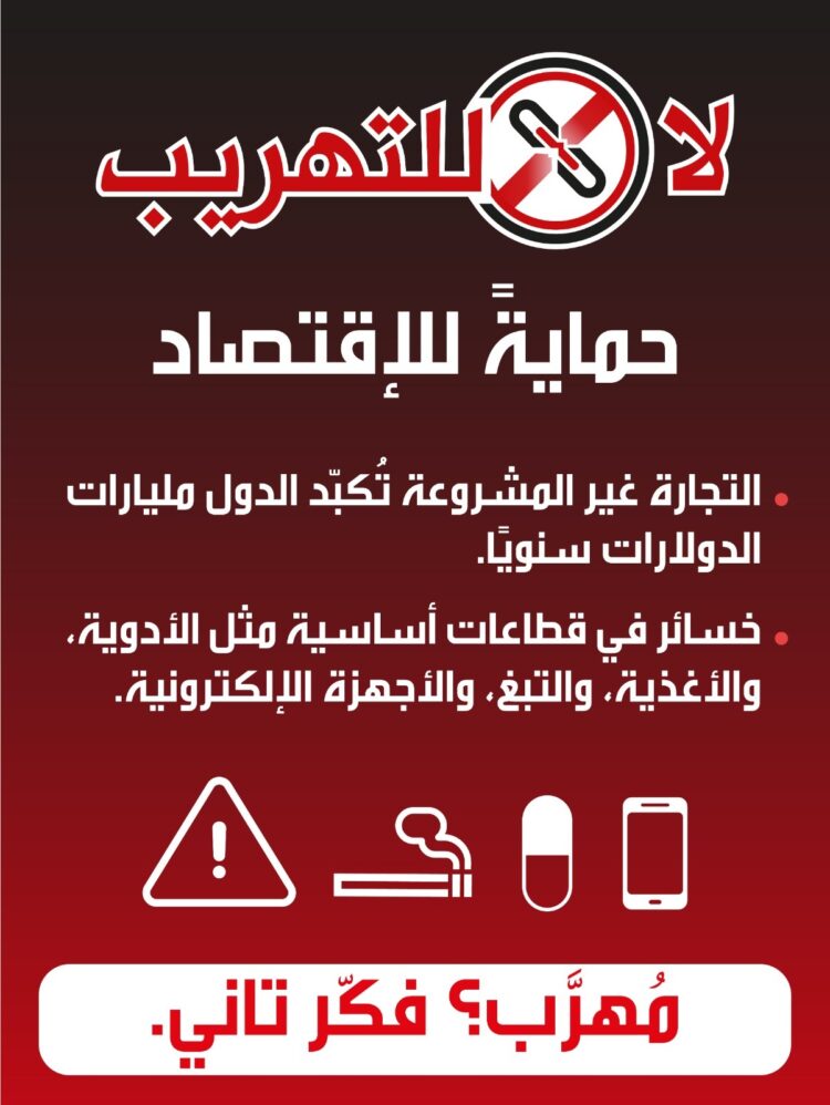 اختيارك اليوم... يبني اقتصاد الغد 1 اختيارك اليوم… يبني اقتصاد الغد