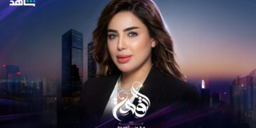 الإعلامية الدكتورة منى العمدة تطلق “بودكاست القمة” لقيادة الوعي العقاري عربيا وخليجيًا