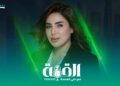 Dr Mona El Omda launches “Al-Qimma” podcast to lead real estate awareness in arab and Gulf regions