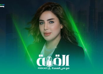 Dr Mona El Omda launches “Al-Qimma” podcast to lead real estate awareness in arab and Gulf regions