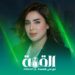 Dr Mona El Omda launches “Al-Qimma” podcast to lead real estate awareness in arab and Gulf regions