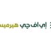 إي اف چي هيرميس تواصل تصدرها للمركز الأول كأفضل مروج إصدار ضمن تصنيفات