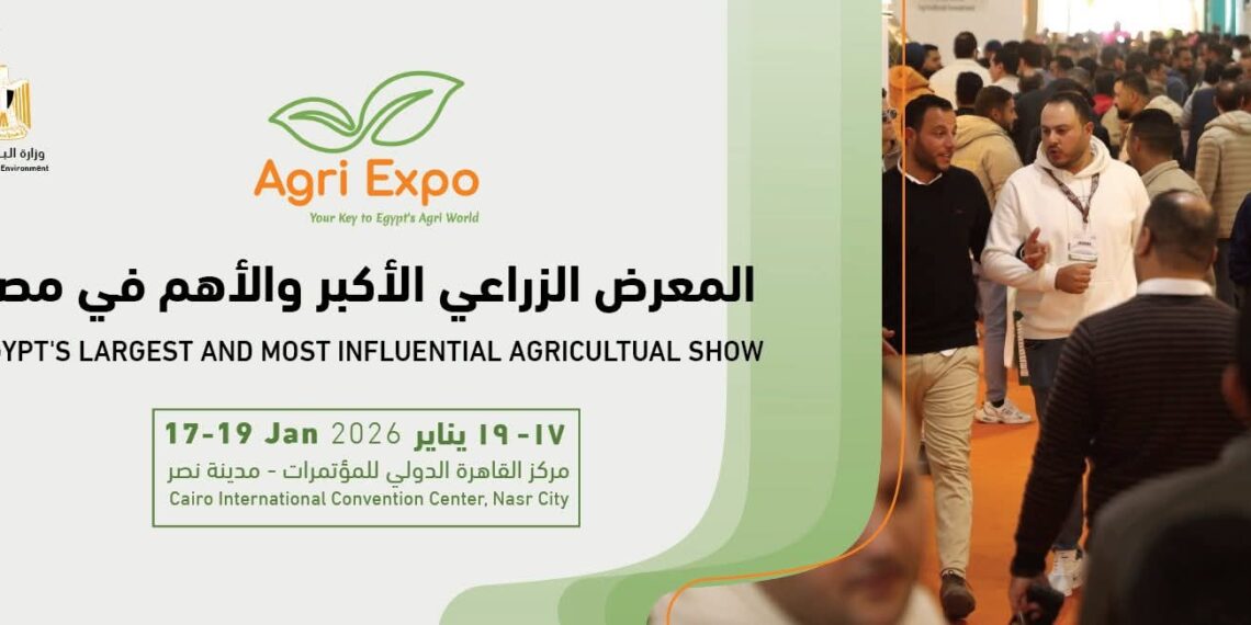 17 يناير انطلاق معرض ” أجري إكسبو ”  بمركز القاهرة الدولي للمؤتمرات بمدينة نصر