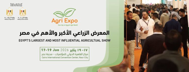 17 يناير انطلاق معرض ” أجري إكسبو ”  بمركز القاهرة الدولي للمؤتمرات بمدينة نصر