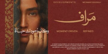 «معمار مكة» تطلق هويتها الجديدة Maraf Developments وتعلن انطلاق مرحلة توسعية كبرى في السوق العقاري المصري 2 «معمار مكة» تطلق هويتها الجديدة Maraf Developments وتعلن انطلاق مرحلة توسعية كبرى في السوق العقاري المصري