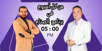 انطلاق أولى حلقات برنامج «الصُنّاع» يوم السبت المقبل على قناة صدى البلد