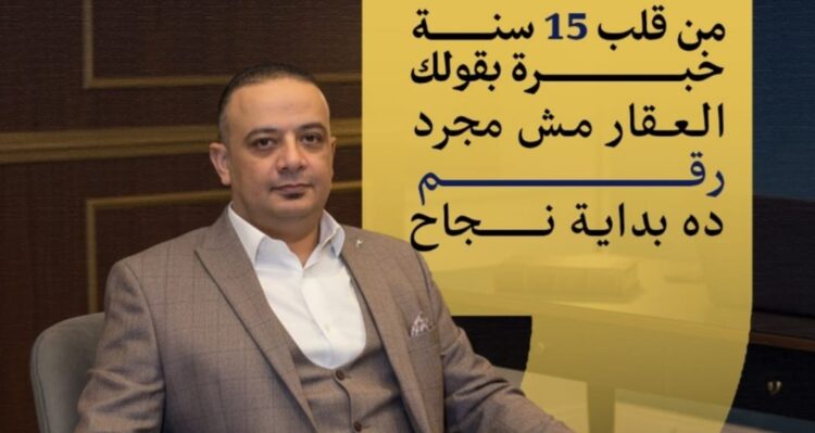 شركة «Heaven Start» تطلق أكبر معرض عقاري تفتتح به 2026 بمشاركة كبار المطورين فبراير المقبل