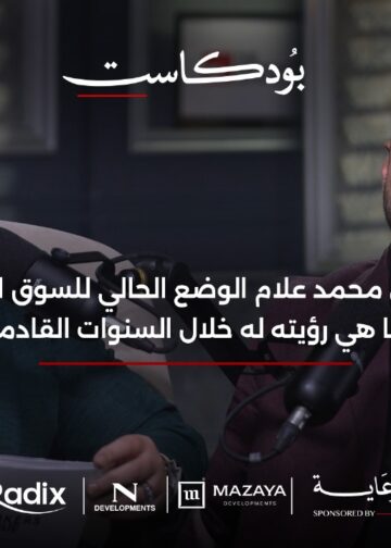 محمد علام  الدولة عليها دور كبير فى تنظيم السوق العقاري وتطبيق التشريعات القوية التي أصدرتها بشكل مناسب