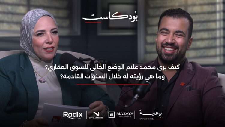 محمد علام  الدولة عليها دور كبير فى تنظيم السوق العقاري وتطبيق التشريعات القوية التي أصدرتها بشكل مناسب